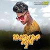 About Rosera Rap Song 2 Song